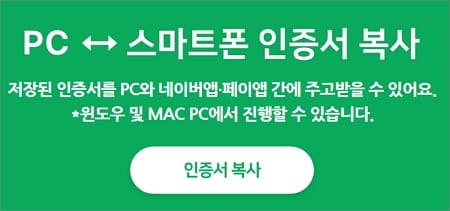 인증서 복사 버튼 클릭