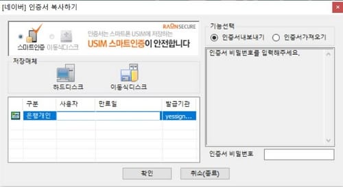 인증서 비밀번호 입력