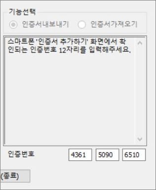 인증번호 입력