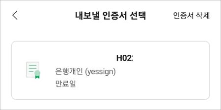 내보낼 인증서 선택