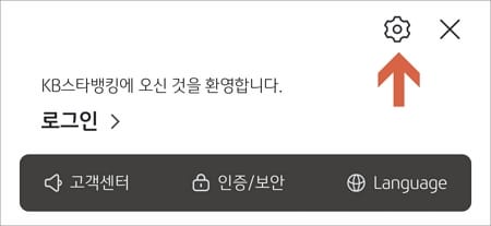 톱니바퀴 모양 터치하기