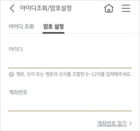 계좌번호 모를 시 찾기 글자 선택