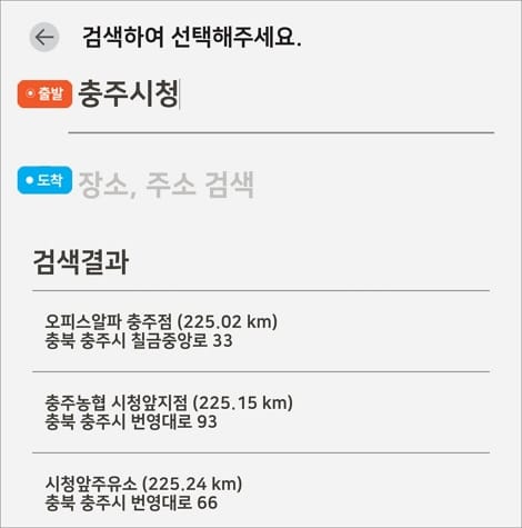 충주 장소 및 주소 검색