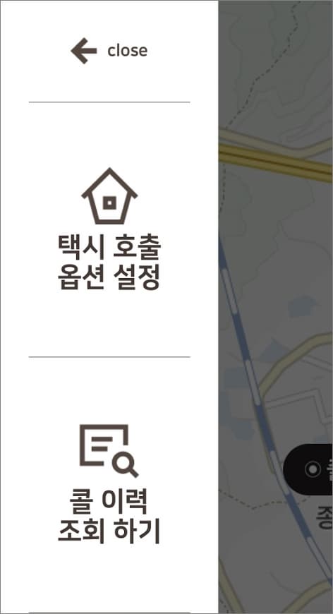 호출 옵션 설정