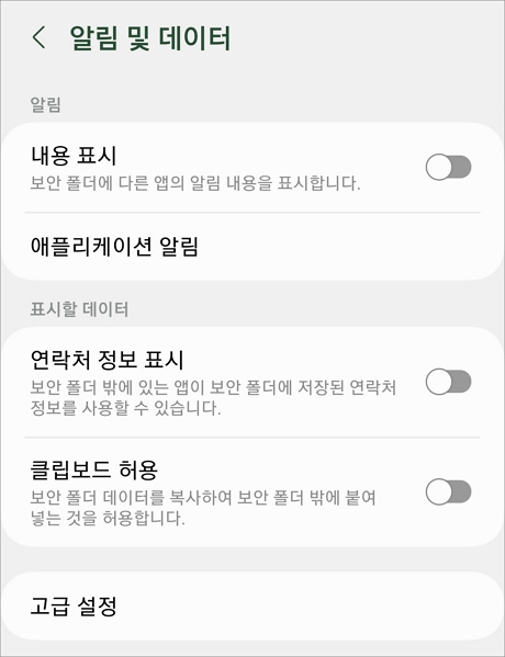 내용 표시 사용 여부