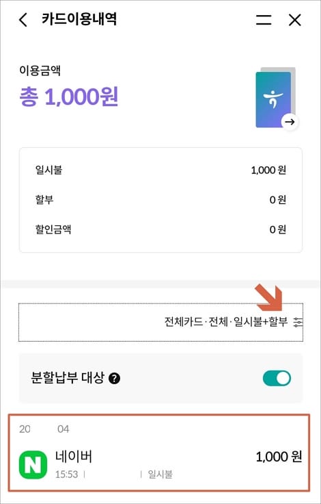 검색 필터 적용 후 조회하기