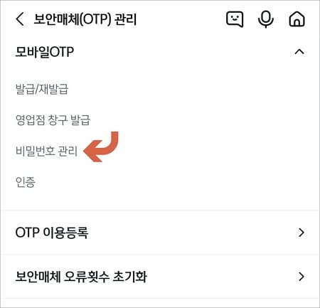 보안매체 관리