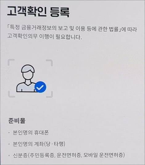준비물 확인