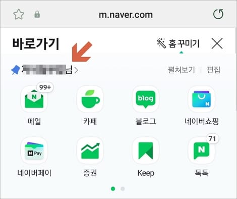 별명 터치