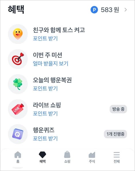 혜택 메뉴에서 선택