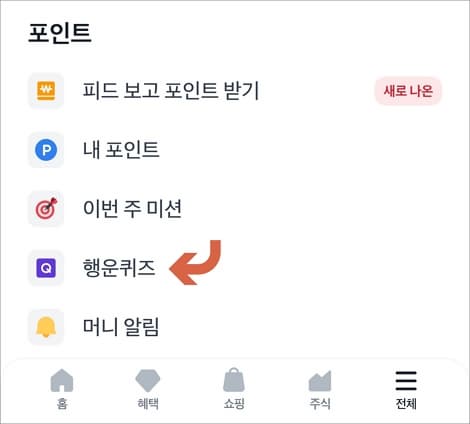 전체 메뉴에서 선택
