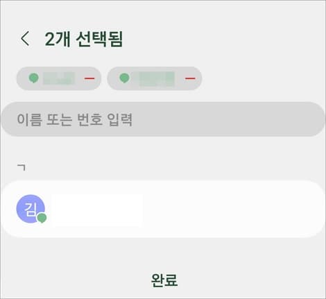 초대할 사람 선택