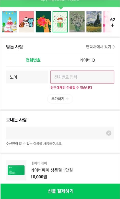 네이버아이디 검색