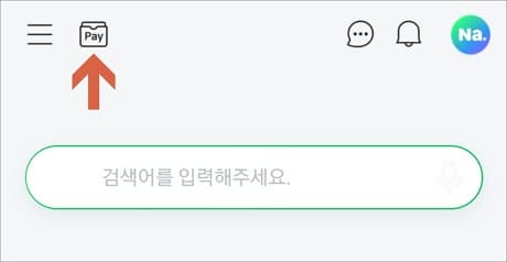 네이버 화면 위에 pay 아이콘 터치