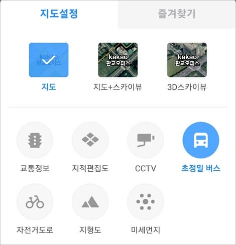 초정밀 버스 아이콘 선택