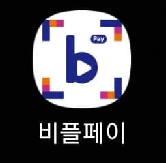 비플페이 앱 실행