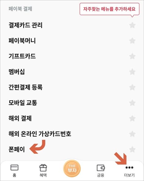 더보기 메뉴 선택