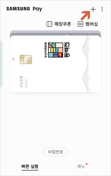더하기 모양 선택