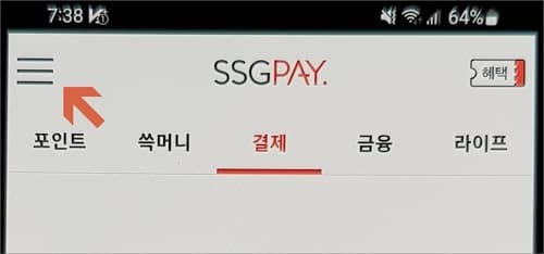 전체 메뉴 아이콘 선택