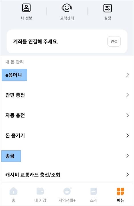 전체 메뉴 목록