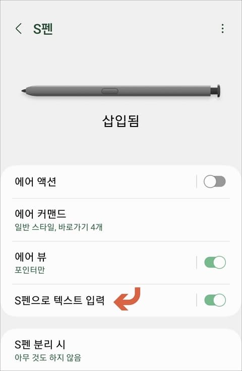 텍스트 입력 메뉴 선택