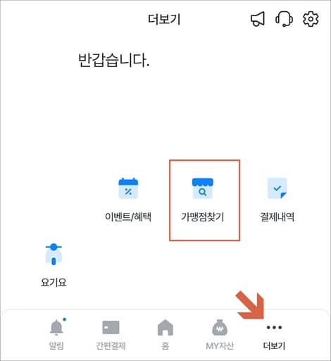 더보기 메뉴 터치