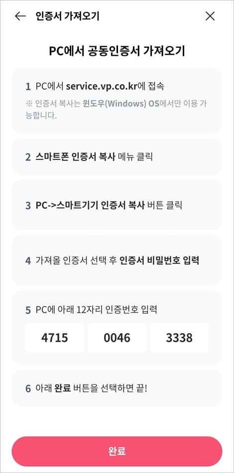 인증번호 생성