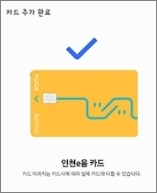 추가 완료