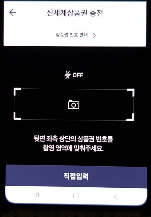 촬영 영역에 맞추기