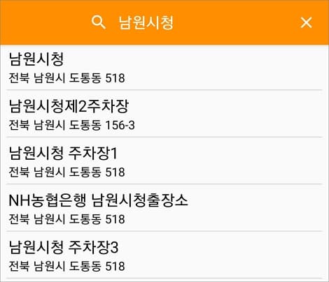 위치 검색 입력