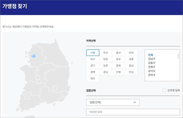 지역 선택