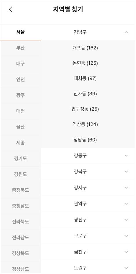 지역 선택