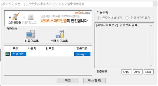 인증번호 입력