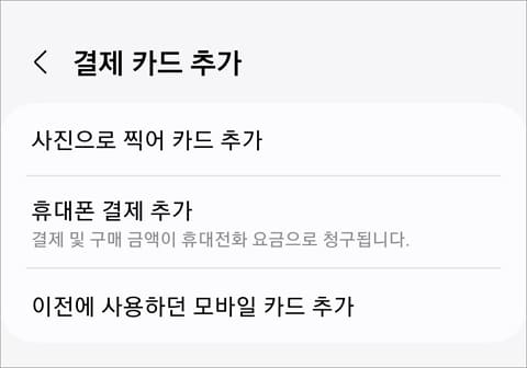 사진으로 찍어서 카드 추가