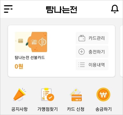 홈 화면 구성