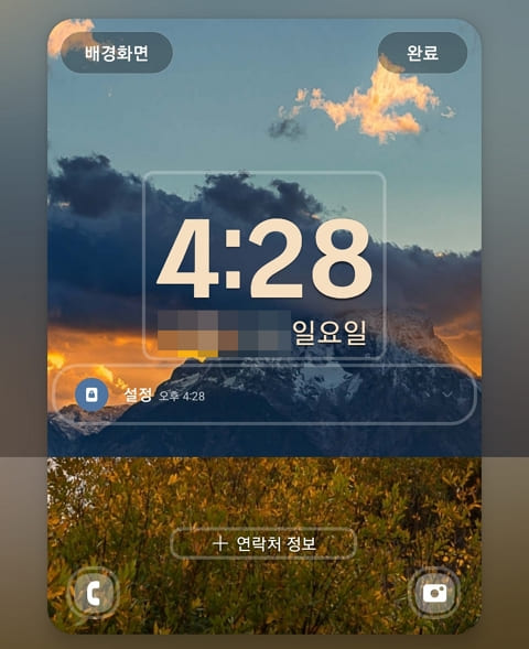 잠금화면 표시