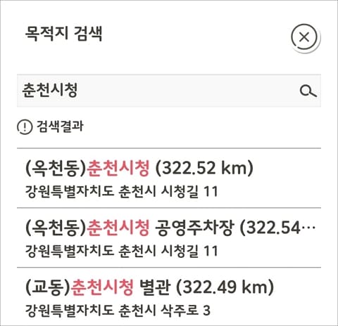 지역 검색해서 설정