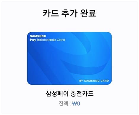 추가 완료
