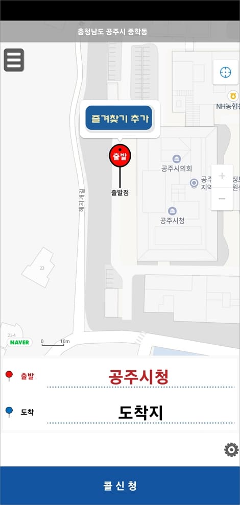출발 위치 선택