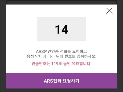 전화 인증