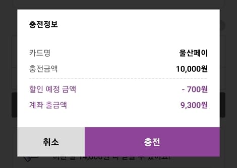 충전 정보 확인