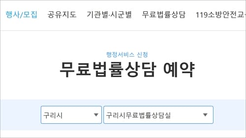 무료법률상담