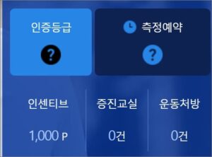 튼튼머니 적립과 전환