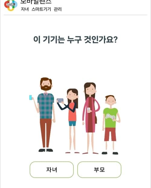 모바일펜스 사용법