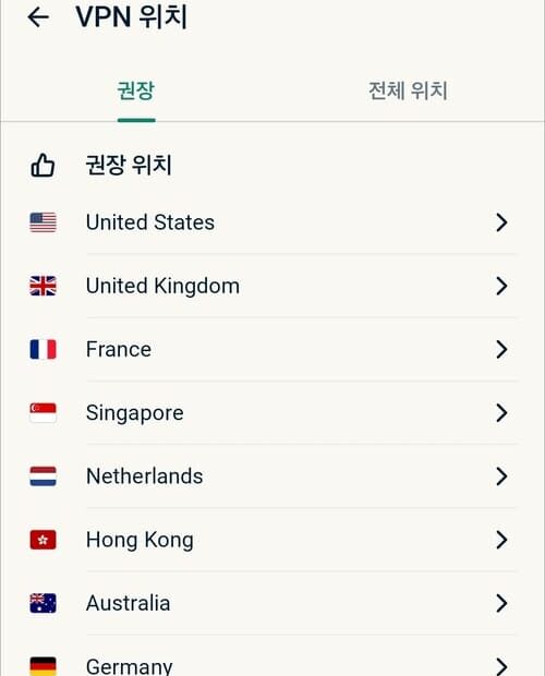익스프레스 vpn 사용법