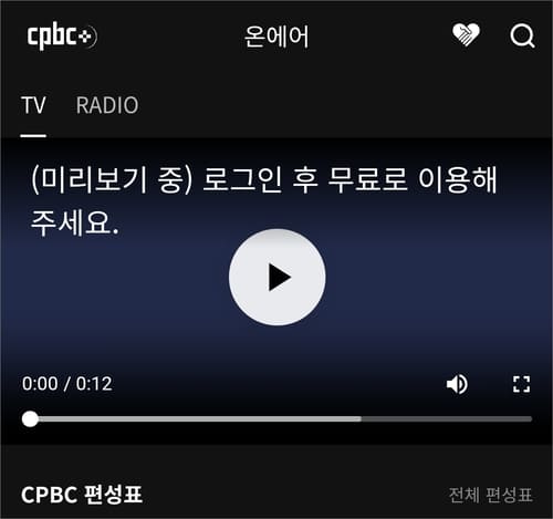 실시간 방송 카톨릭평화