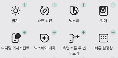 갤럭시 보조메뉴