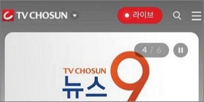 티비조선 온에어