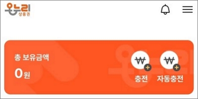 온누리상품권 가맹점 찾기