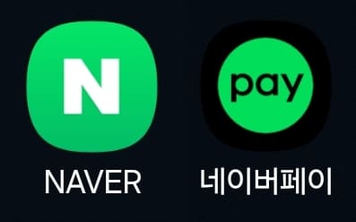 네이버페이 결제 알림 설정